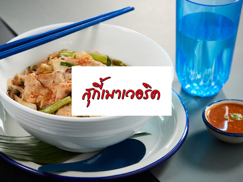 Restaurants in Silom